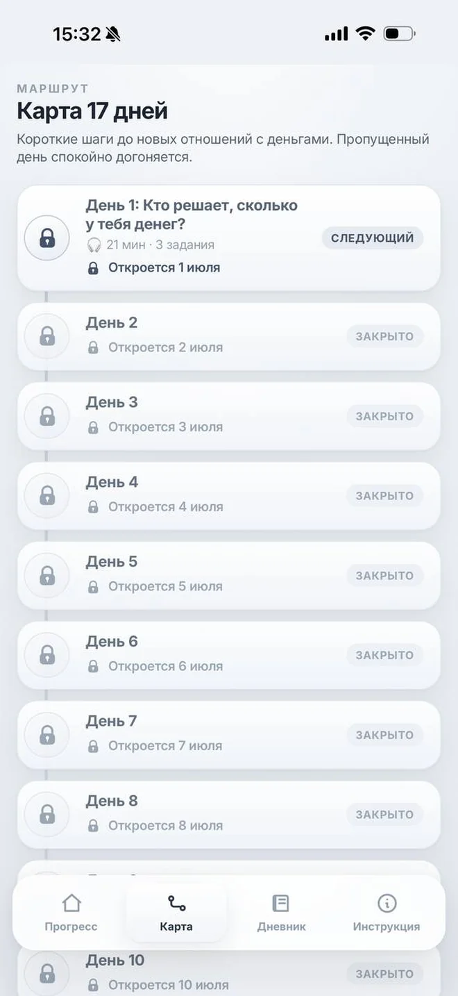 Карта 17 дней: шаги открываются по одному